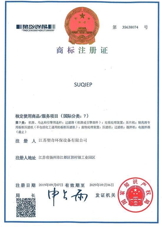 SUQIEP脱水