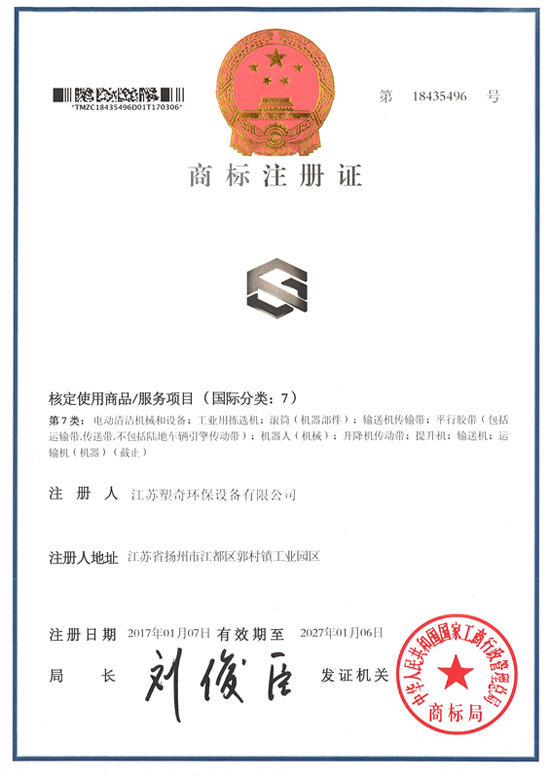 图形商标环保